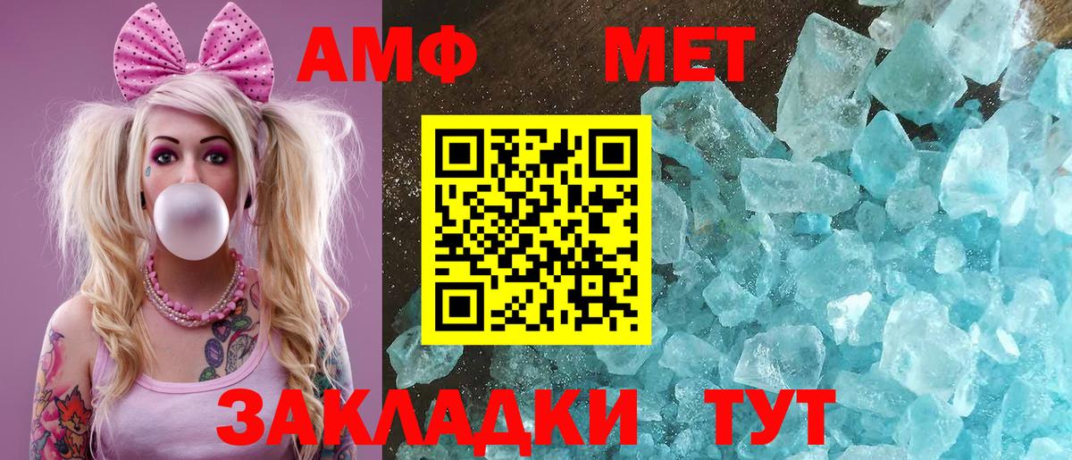 АМФ 97%  Вход с VPN  Заречный 