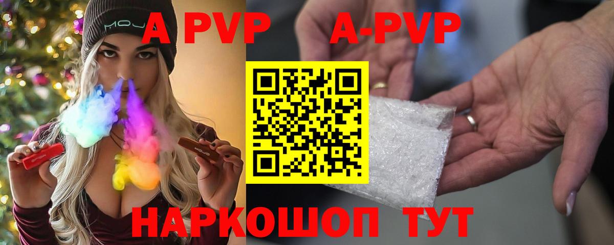 Альфа ПВП VHQ  Alfa_PVP СК КРИС  Заречный  Вход с VPN  APVP Crystall 