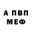 АМФЕТАМИН Розовый N Mori