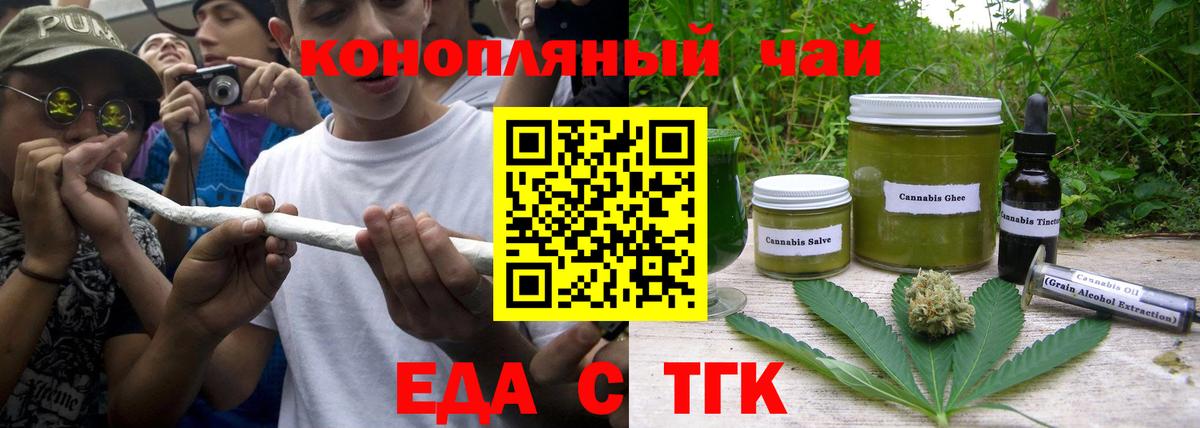 Заречный  Cannafood марихуана  Вход с VPN 