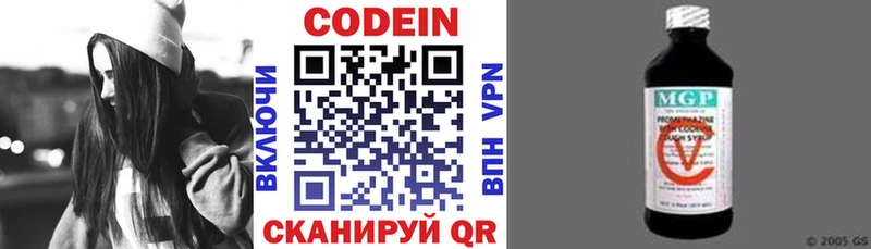 Codein Purple Drank  МЕГА зеркало  Заречный 