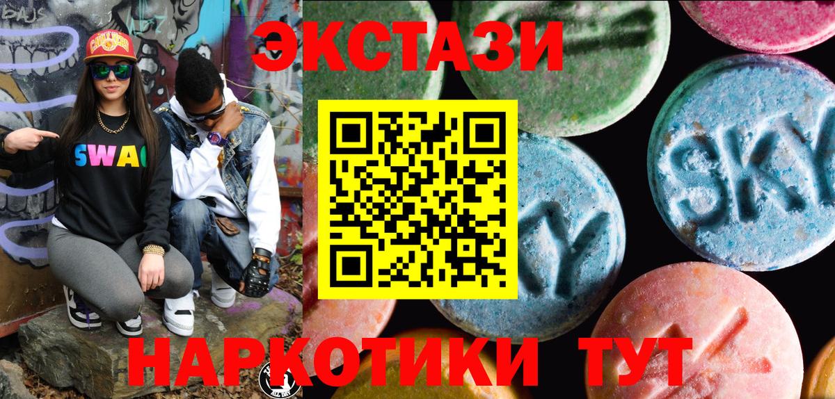 Заречный  ЭКСТАЗИ  Вход с VPN  Ecstasy 250 мг 