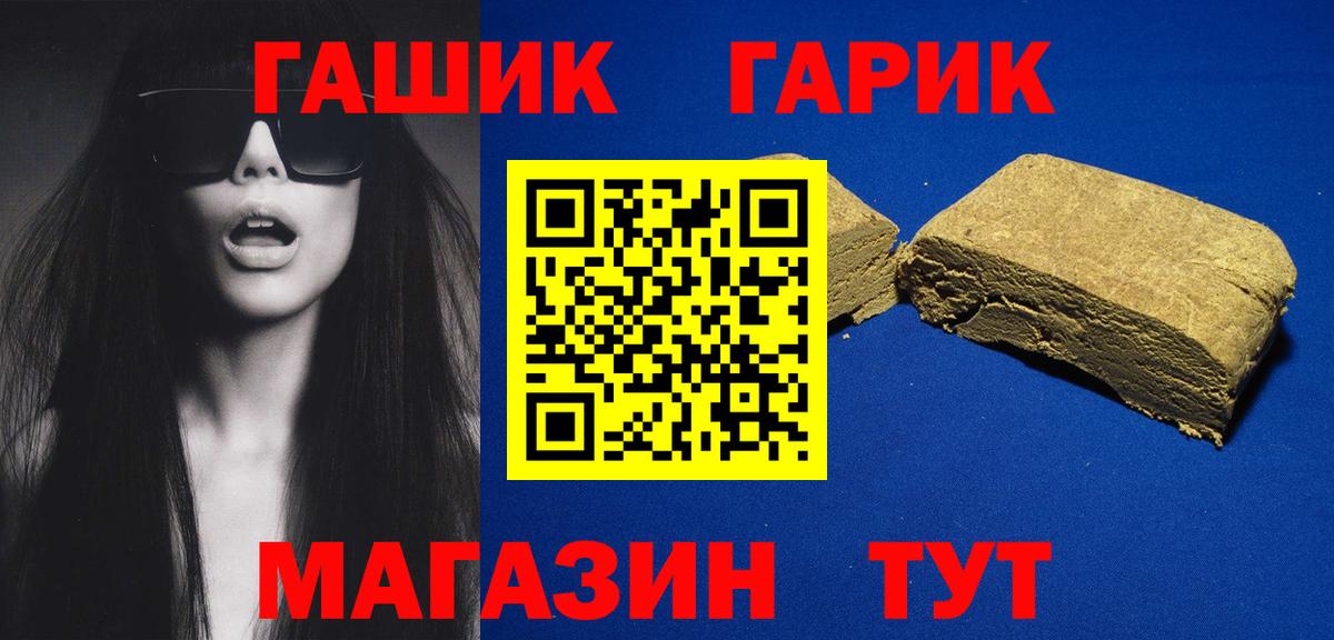 ГАШИШ 40% ТГК Заречный