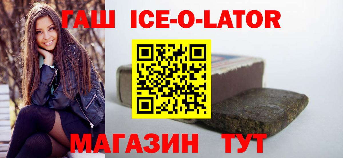 Заречный  Гашиш ice o lator  Вход с VPN  Гашиш убойный 