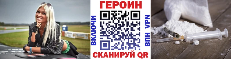 ГЕРОИН Афган  блэк спрут рабочий сайт  Заречный 