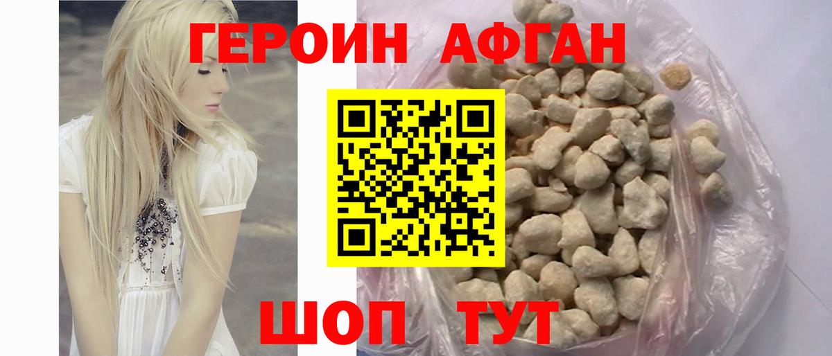 ГЕРОИН Heroin  Вход с VPN  Заречный 