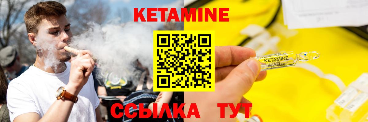 КЕТАМИН ketamine  Вход с VPN  Заречный  КЕТАМИН ketamine 