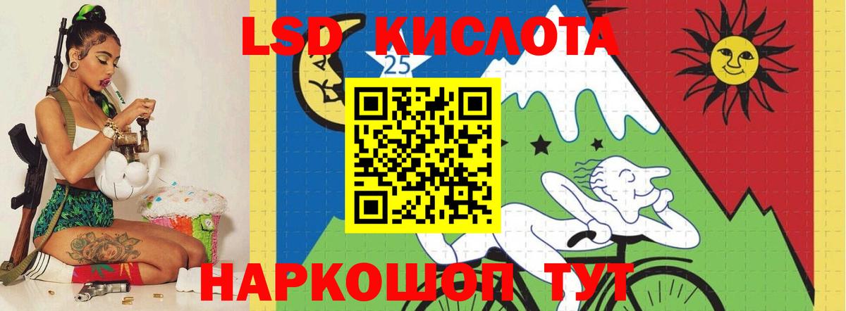 Лсд 25 экстази ecstasy  Вход с VPN  ЛСД экстази  Заречный  LSD-25 экстази кислота 
