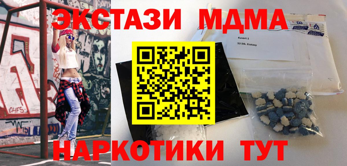 MDMA Molly  Вход с VPN  МДМА Molly  Заречный 