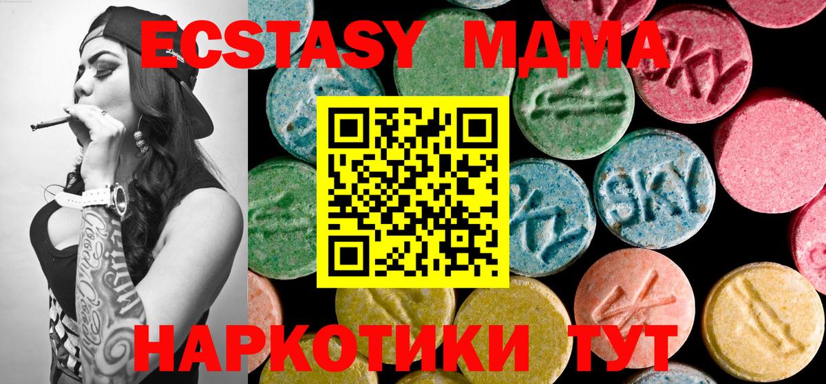 MDMA crystal Заречный