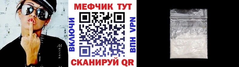 купить наркоту  Заречный  МЕФ мука 