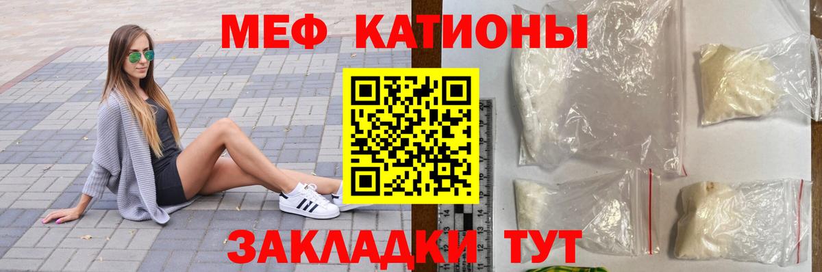 Мефедрон кристаллы Заречный