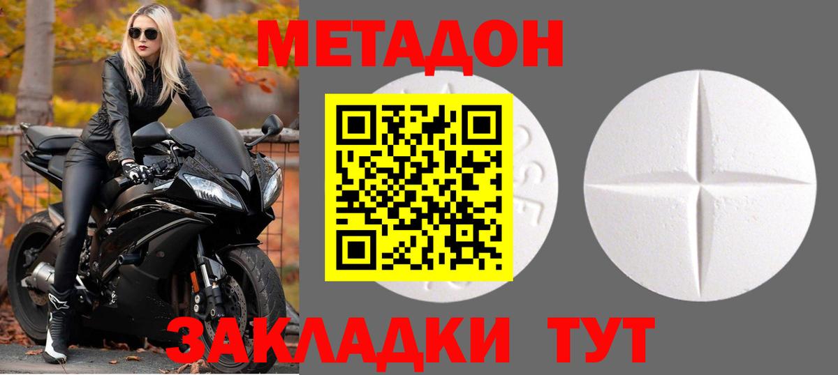 Заречный  Метадон кристалл  МЕТАДОН мёд  Вход с VPN 