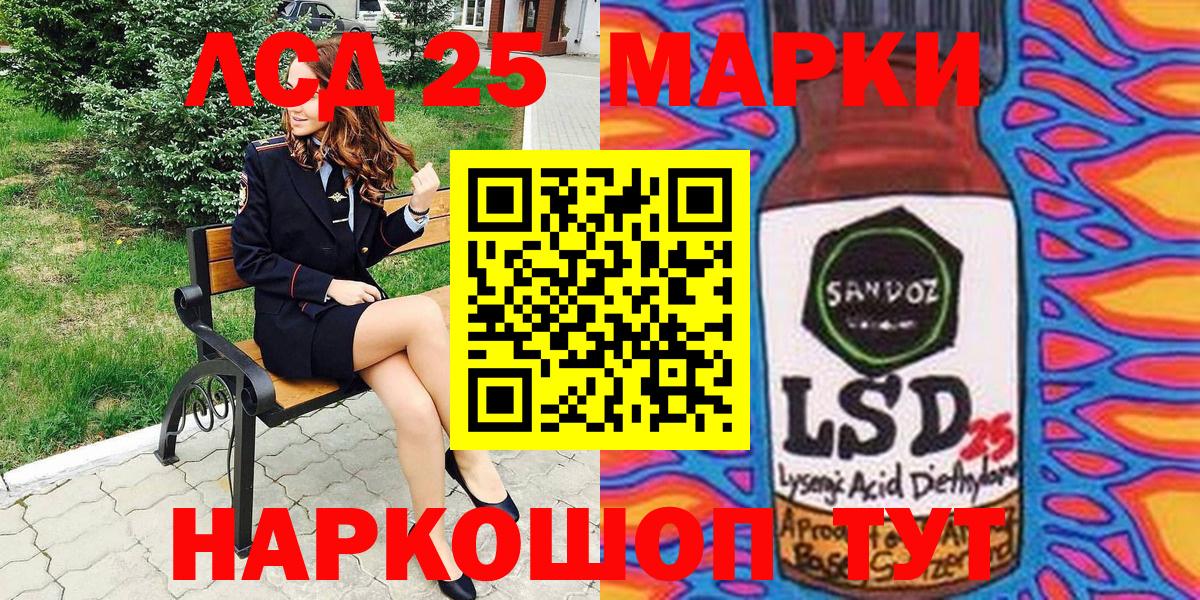 Заречный  Марки NBOMe 1,5мг  Вход с VPN 