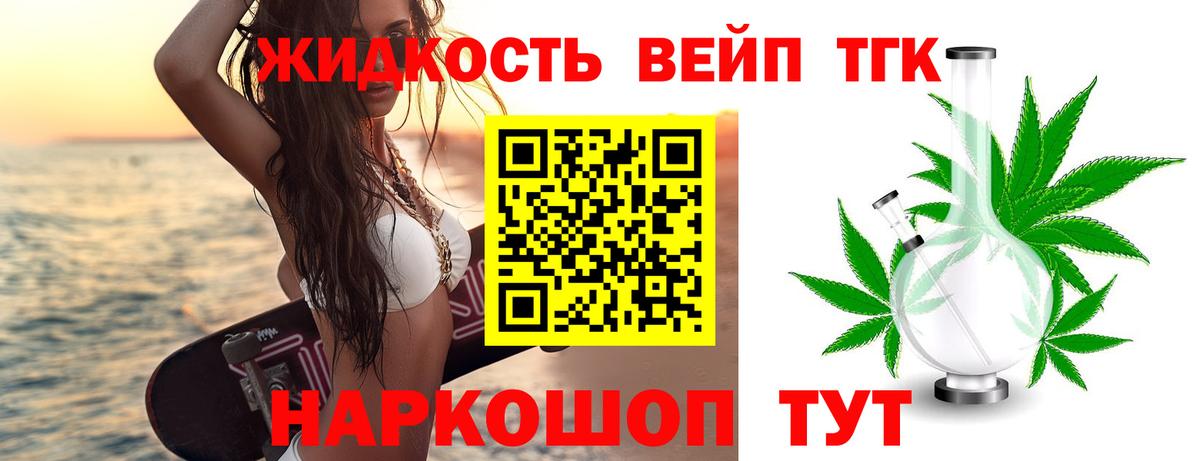 Заречный  ТГК жижа  Вход с VPN 