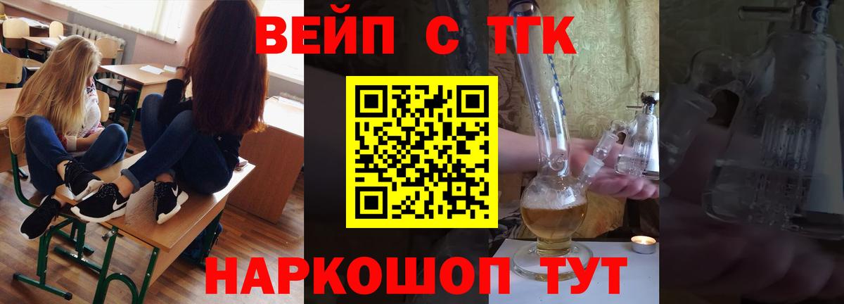 ТГК гашишное масло Заречный